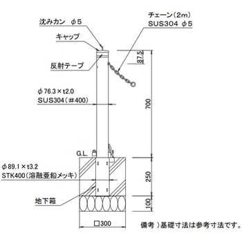 スペースガード S76型 取外し式 フタ付き 南京錠付 TOEX(LIXIL)