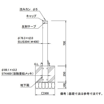 スペースガード S76型 取外し式 フタ付き 南京錠付 TOEX(LIXIL)