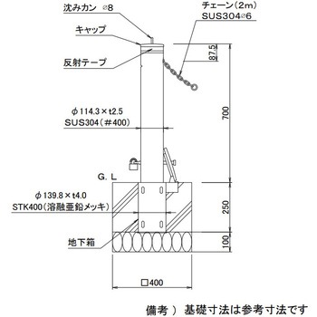 スペースガード S114型 取外し式 フタ付き 南京錠付 TOEX(LIXIL)