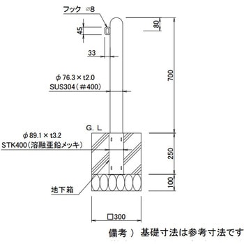 スペースガード R76型 取外し式 - TOEX(LIXIL)