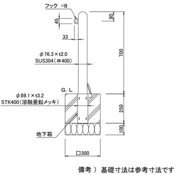 スペースガード R76型 取外し式 TOEX(LIXIL)