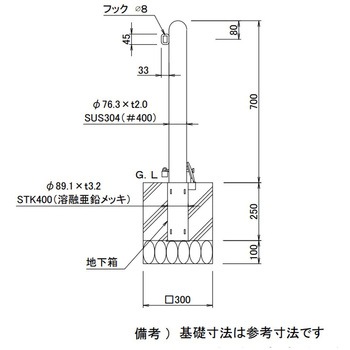 スペースガード R76型 取外し式 TOEX(LIXIL)