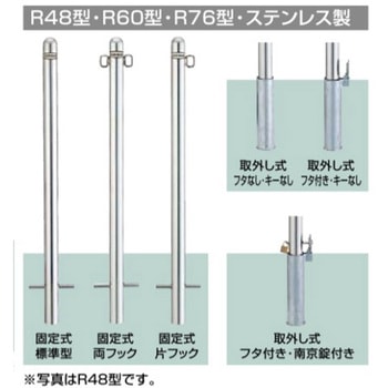 スペースガード R60型 取外し式 TOEX(LIXIL)
