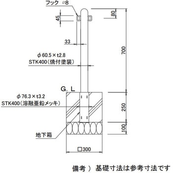 スペースガード R60型 取外し式 TOEX(LIXIL)