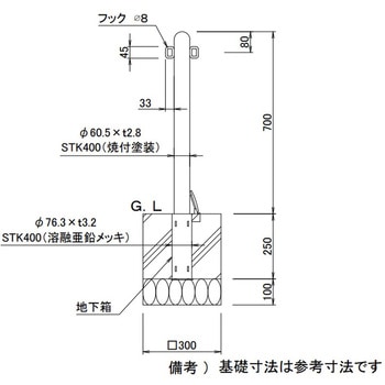 スペースガード R60型 取外し式 TOEX(LIXIL)