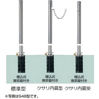 スペースガード S165型 埋込式 南京錠付き TOEX(LIXIL)