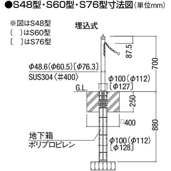 スペースガード S48型 埋込式 南京錠付き TOEX(LIXIL) ポール型