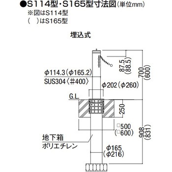 スペースガード S165型 埋込式 南京錠付き TOEX(LIXIL)