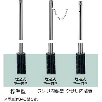 スペースガード S165型 埋込式 キー付き - TOEX(LIXIL)