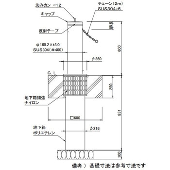 スペースガード S165型 埋込式 キー付き - TOEX(LIXIL)