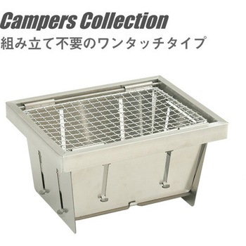 バーベキューコンロ ステンレス  組み立て不要 YAMAZEN(山善)