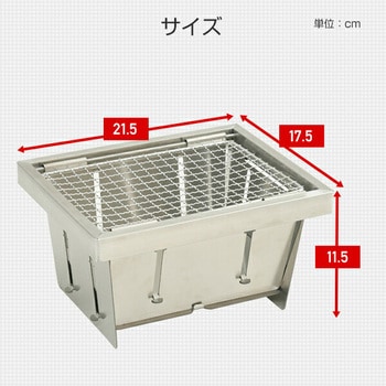 バーベキューコンロ ステンレス  組み立て不要 YAMAZEN(山善)