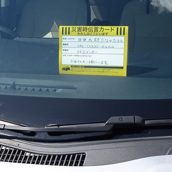 車載用防災ポーチ エピオス