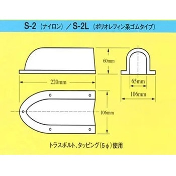 配線カバー マリンテック