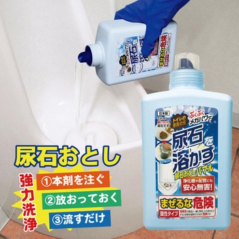 洋式便器の表面用尿石落とし 高森コーキ