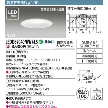 LEDダウンライト 東芝ライテック 【通販モノタロウ】