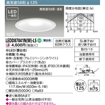 LEDダウンライト 東芝ライテック