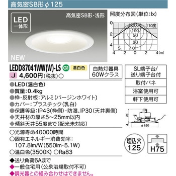 LEDダウンライト 東芝ライテック