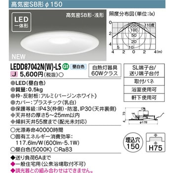 LEDD87042N(W)-LS LEDダウンライト 1個 東芝ライテック 【通販サイト