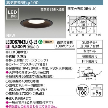 LEDダウンライト 東芝ライテック