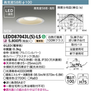 LEDダウンライト 東芝ライテック
