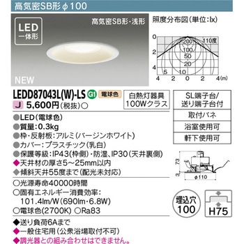 LEDダウンライト 東芝ライテック