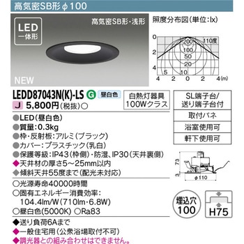 LEDダウンライト 東芝ライテック