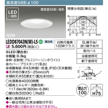 LEDダウンライト 東芝ライテック