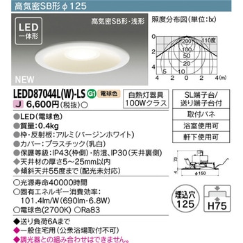 LEDダウンライト 東芝ライテック