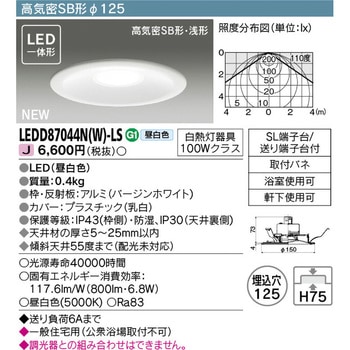 LEDダウンライト 東芝ライテック