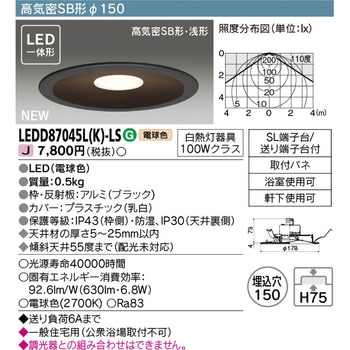 LEDダウンライト 東芝ライテック