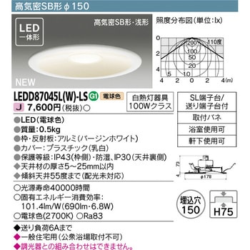 LEDダウンライト 東芝ライテック
