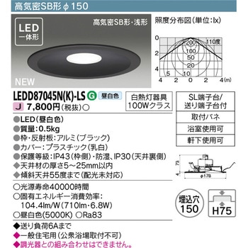 LEDダウンライト 東芝ライテック
