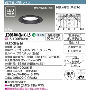 LEDダウンライト 東芝ライテック