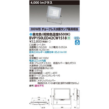 BVP150LED42CW1S18 LED���`������ �t�B���b�v�X(���Ń��C�e�b�N) 61361476