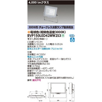 BVP150LED42WW2S3 LED���`������ �t�B���b�v�X(���Ń��C�e�b�N) 61361519