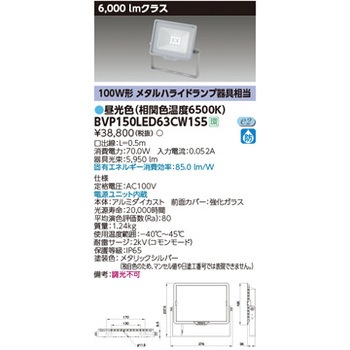 BVP150LED63CW1S5 LED���`������ �t�B���b�v�X(���Ń��C�e�b�N) 61361537