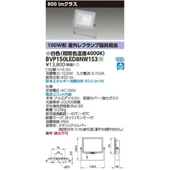 BVP150LED8NW1S3 LED���`������ �t�B���b�v�X(���Ń��C�e�b�N) 61361625