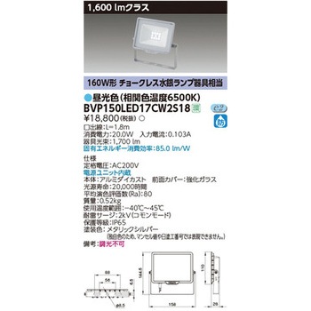BVP150LED17CW2S18 LED���`������ �t�B���b�v�X(���Ń��C�e�b�N) 61361668