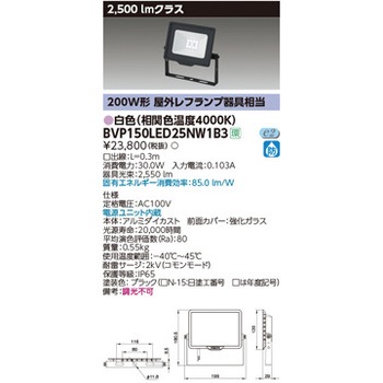 BVP150LED25NW1B3 LED���`������ �t�B���b�v�X(���Ń��C�e�b�N) 61361799