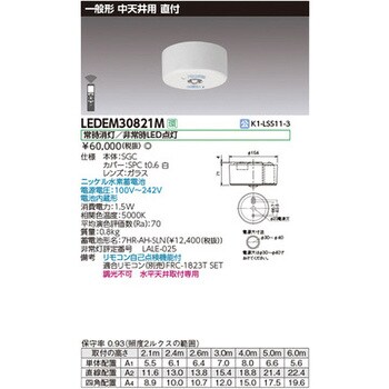 東芝 LED非常用照明器具 センサー付階段灯 壁横取付専用 40タイプ S