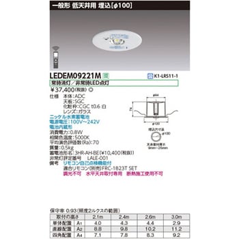 LEDEM09221M LED非常灯 1個 東芝ライテック 【通販サイトMonotaRO】