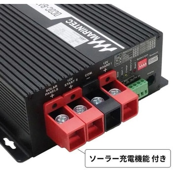 走行充電器 DC12V ソーラー充電機能つき マリンテック