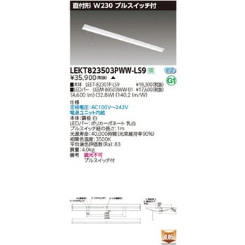 LEKT823503PWW-LS9 TENQOO直付110形W230P付 1個 東芝ライテック 【通販