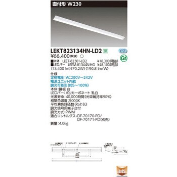 LEKT823134HN-LD2 TENQOO直付110形W230調光 1個 東芝ライテック 【通販