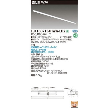 TENQOO直付110形W70調光