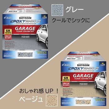 エポキシシールド コンクリートフロアコーティングキット ラストオリウム