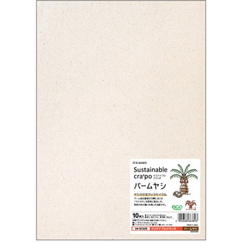 サステナブルクラッポ パームヤシ ヒサゴ