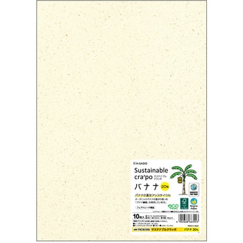 サステナブルクラッポ バナナ20% ヒサゴ