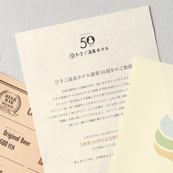 サステナブルクラッポ バナナ5%薄口 ヒサゴ